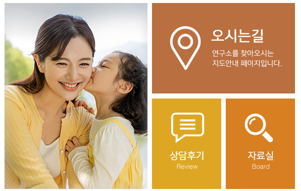 조이심리상담연구소_메인하단_링크