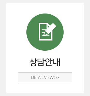 조이심리상담연구소_메인상단_상담안내