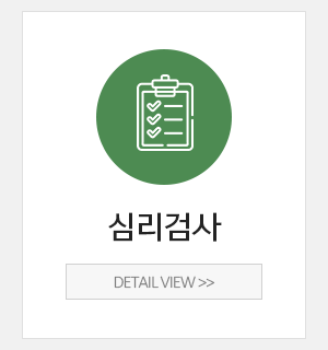 조이심리상담연구소_메인상단_심리검사