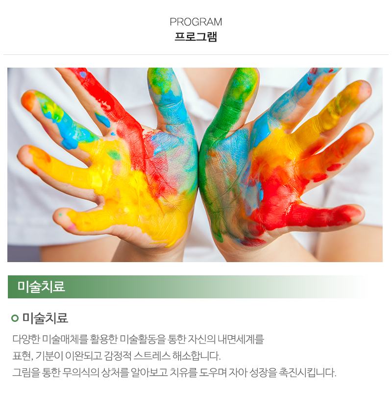 조이심리상담연구소_내용
