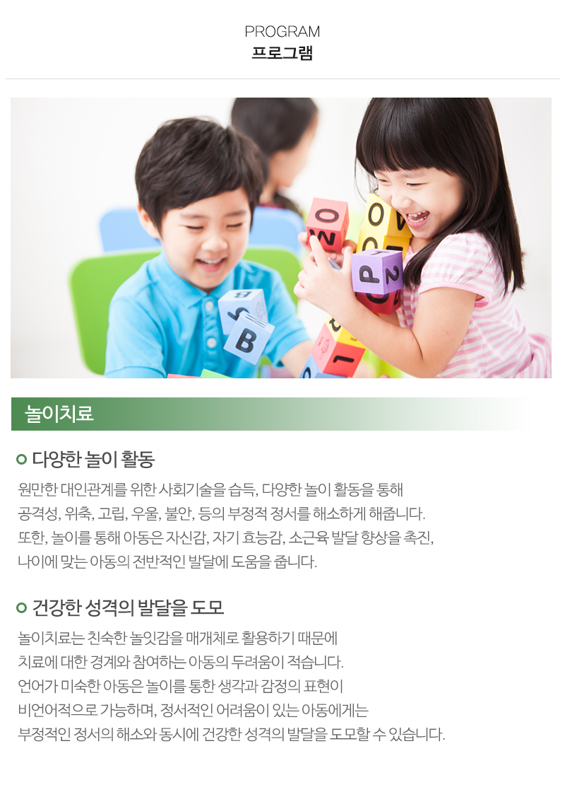 조이심리상담연구소_내용