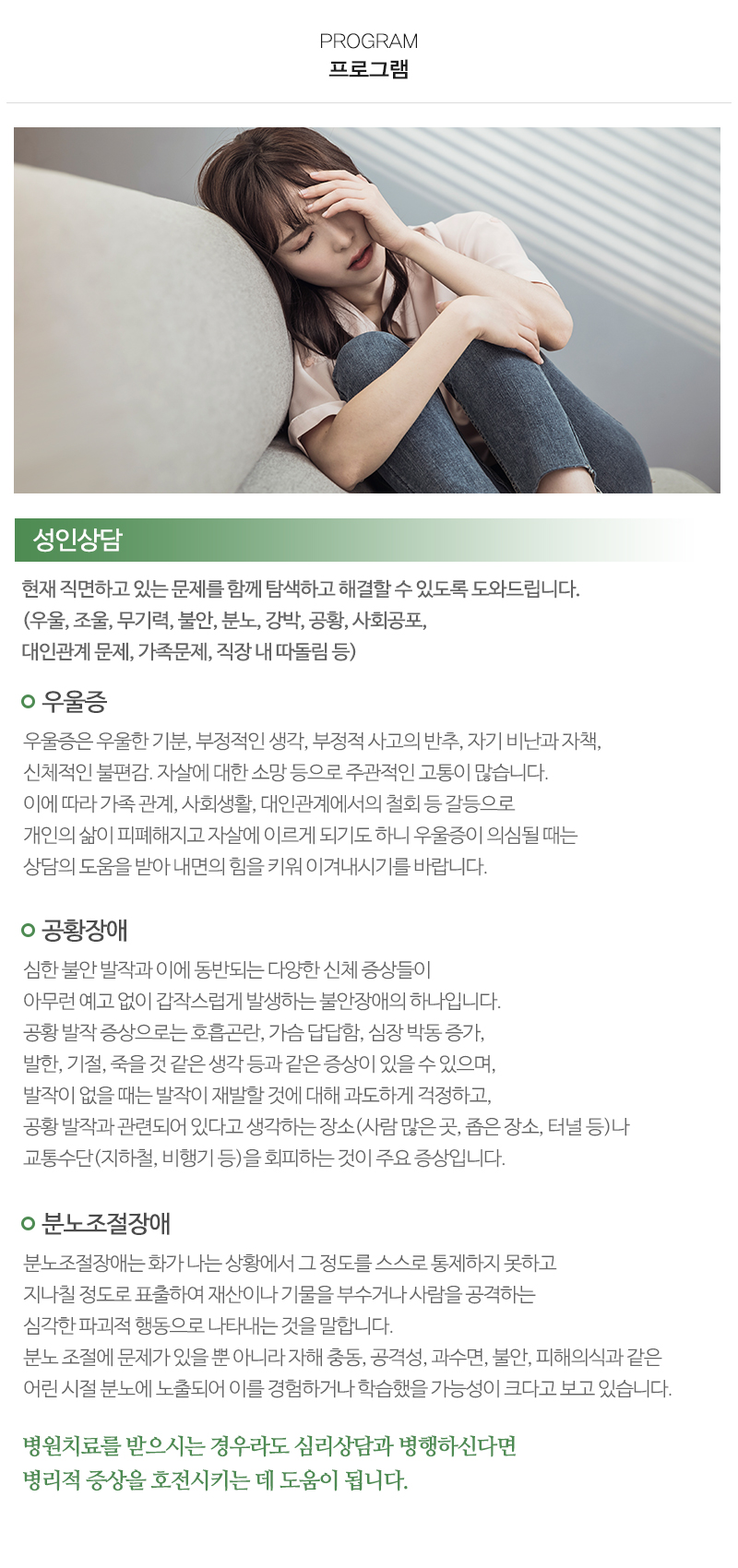 조이심리상담연구소_내용