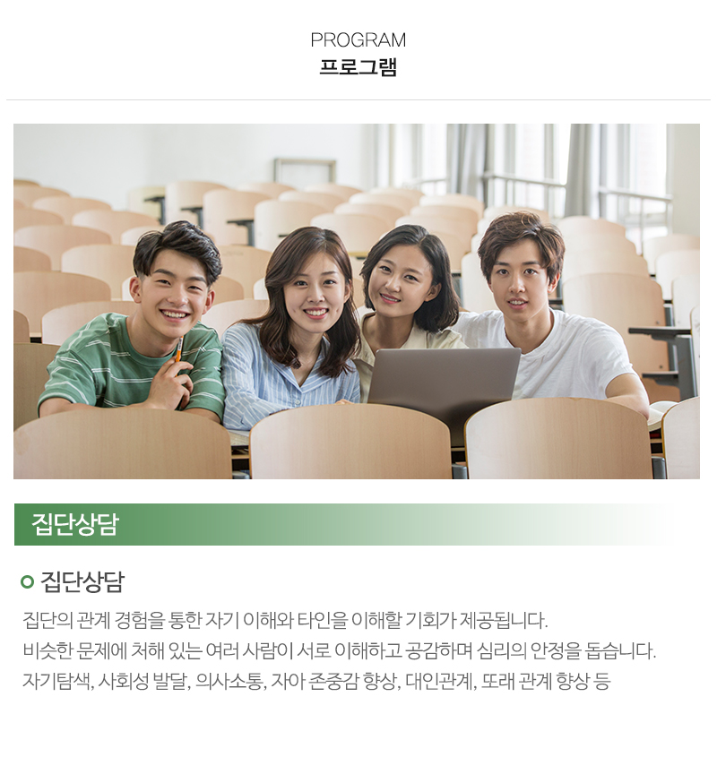 조이심리상담연구소_내용