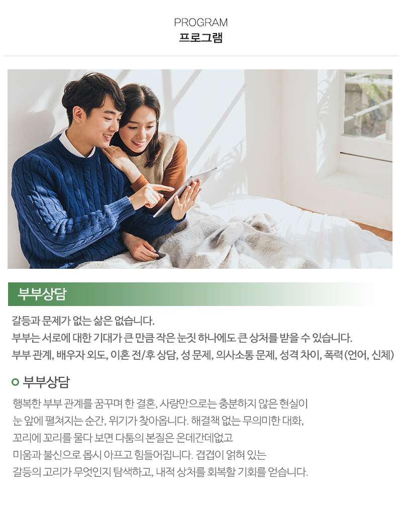 조이심리상담연구소_내용