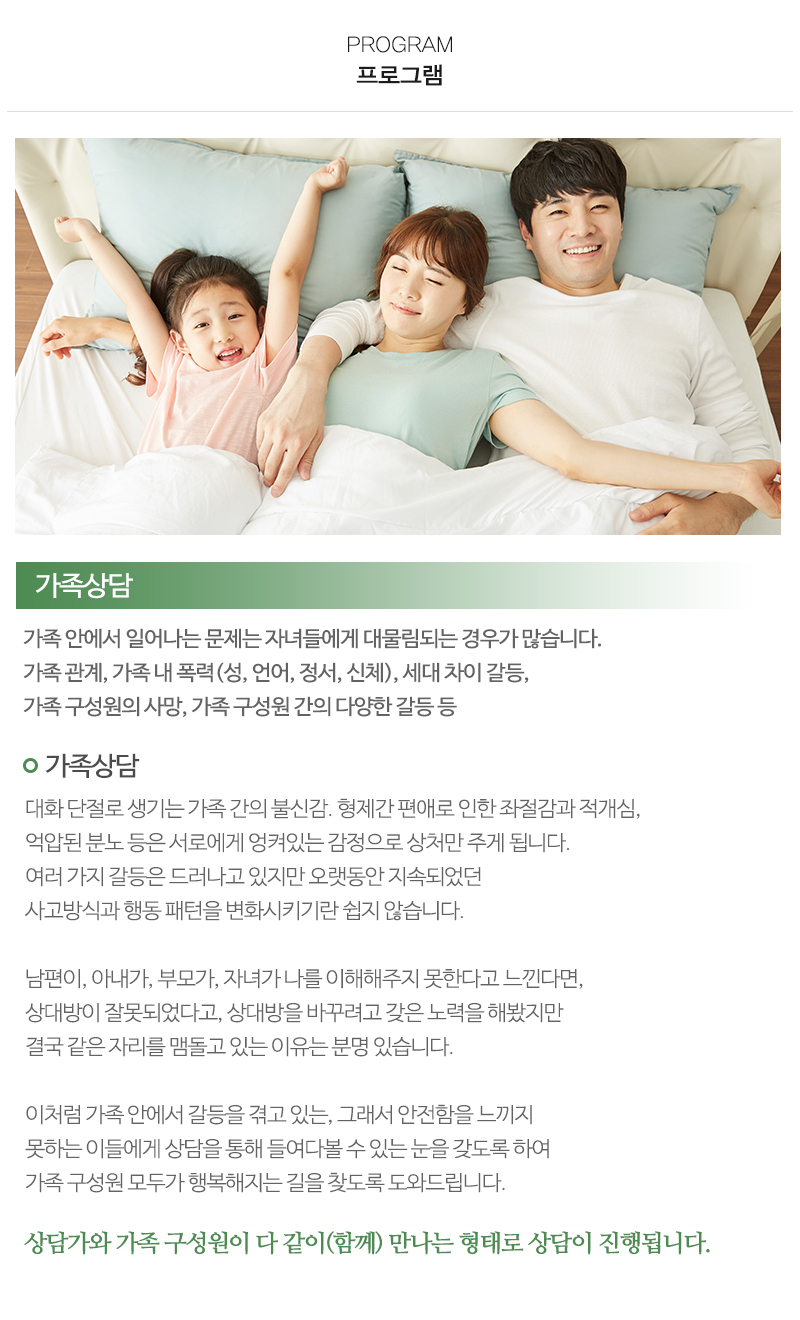 조이심리상담연구소_내용