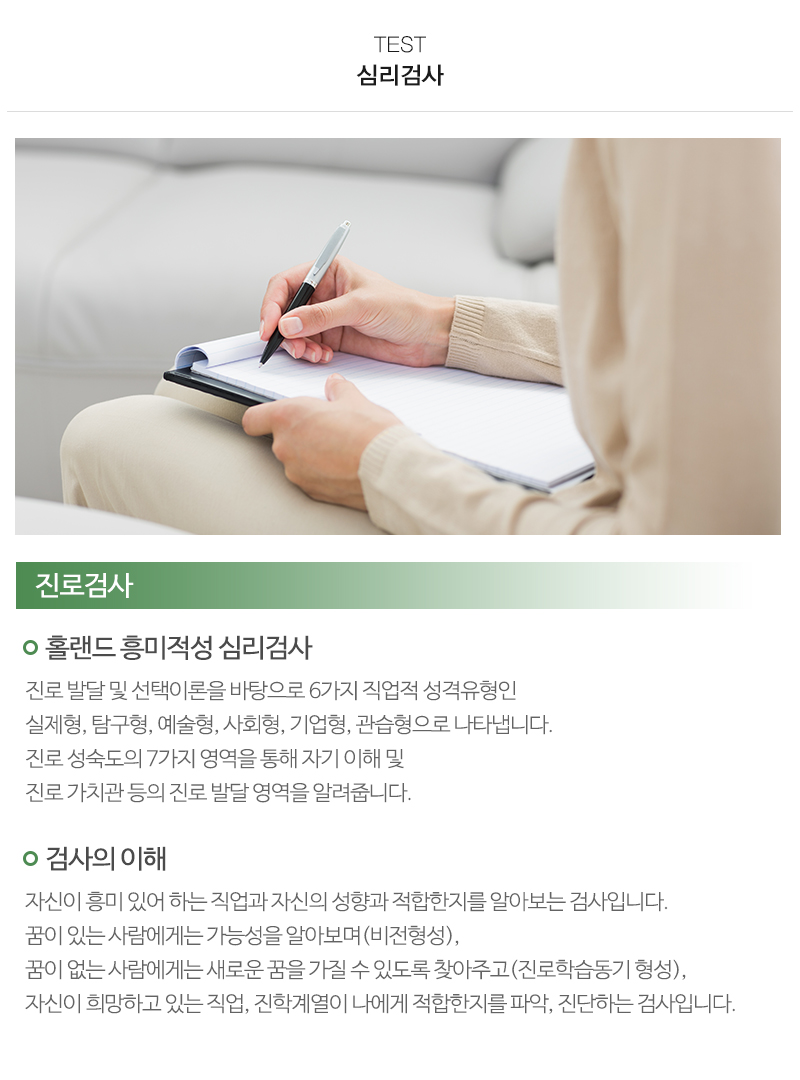 조이심리상담연구소_내용